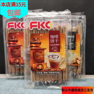 Thức Ăn Nhẹ Cà Phê FKO Hương Vị Nguyên Bản Cà Phê Latte Cà Phê Capuchino 220g Hộp Đựng Trà Chiều Đồ Ăn Nhẹ Giải Trí