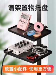 Juyifang Music Stand Holder Music Rack Sheet Music Stand Drum Kit Accessories Flat Support Plate Metronome Stand