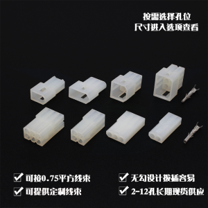 4P Wire Connector Terminal Car Wiring Harness Splice Connector Automotive Wire Connectors Electronic Components Market