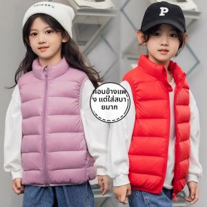 Lightweight Down Vest for Children