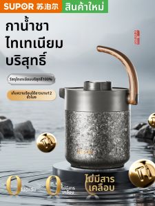 Supor | Insulated Large Capacity Pure Titanium Teapot