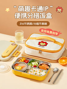 Food Grade 316 Stainless Steel Lunch Box Elementary School Students Special Thermal Divided Dinner Plate Office Workers Lunch Box