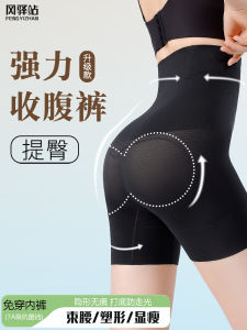 High Waist Seamless Slimming Abdomen Pants Postpartum Shaping Briefs Thin Design Comfortable Underwear for Women