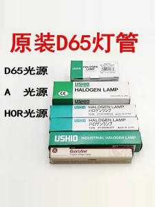 Ống Đèn D65 Original SPL III QC Mỹ 500W a 300W 750W Hộp Đèn Màu Sắc Ống Đèn Nguồn Sáng Không Thông Minh USHIO