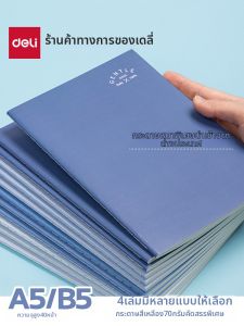 deli | Student Creative Ins-style Simple Notebook