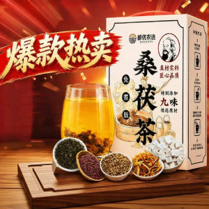 QIAOSHANGU | Sanfu Heat-Relieving Tisane 3 Times Steamed and Sun-Dried