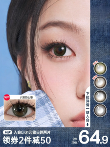 Kilala | Student Party Lolita Small Diameter Daily Disposable Contact Lenses