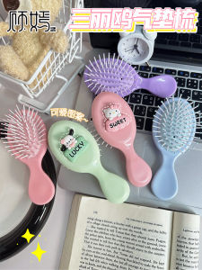 Cute Sanrio Fluffy Airbag Comb Portable Portable Mini Small Massage Cushion Comb Female Kids Student