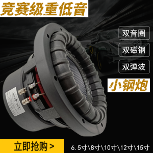 Car Audio Subwoofer Modification Pure Bass Speaker Box Vehicle Mounted 12V 6.5\8\10\12 Inch round Shape Passive Bass Cannon