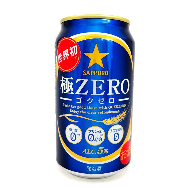 Bia Sapporo Goku Zero ( Beer Sapporo Goku Zero ) | Lazada.vn