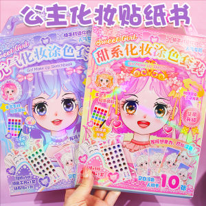 หนังสือติดกระดาษติดแต่งตัวเจ้าหญิง หนังสือสีสันสดใสสำหรับเด็กผู้หญิง หนังสือติดแต่งหน้า หนังสือติดเพชร ของเล่นที่เพิ่มความฉลาด