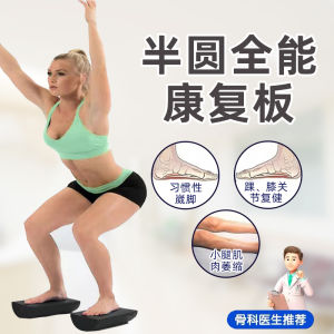 All-Match Foam Board Ankle Rehabilitation Exercise Flat Foot Arch Strength Training Twisted Foot Heel Raise Training Equipment