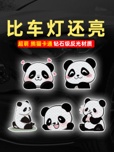 Reflective Decals for Electric Vehicles Panda Cartoon Personalized Yadea Battery Car Stickers Anti-Scratch Car Decorations