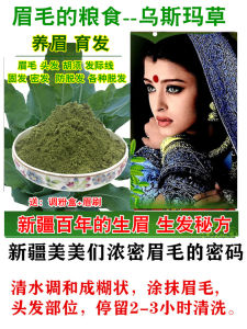 Ussman Eyebrow Growth Powder Long Hairline Prevention And Growth Liquid Hair Growth Eyebrow Powder Ussma Grass Stick