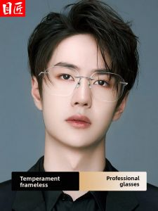 MoJon | Ultra Light Frameless Titanium Alloy Glasses