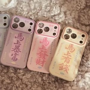 2026 New Year Fortune Chinese Calligraphy Soft Phone Case For iPhone 17 16 15 14 13 11 12 Pro Max Candy Colors Shockproof Cover