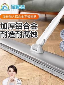 Large Size Baojiajie Mop Pad Hand Wash Free 2023 New Home Cleaning Tool Super Absorbent Microfiber Cloth Iron Pole over 10kg