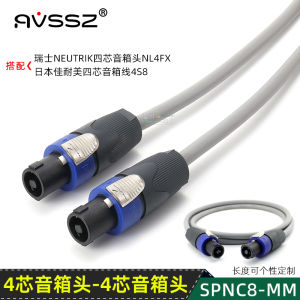 Amplified Surround Sound Speaker Cable 4 Cores