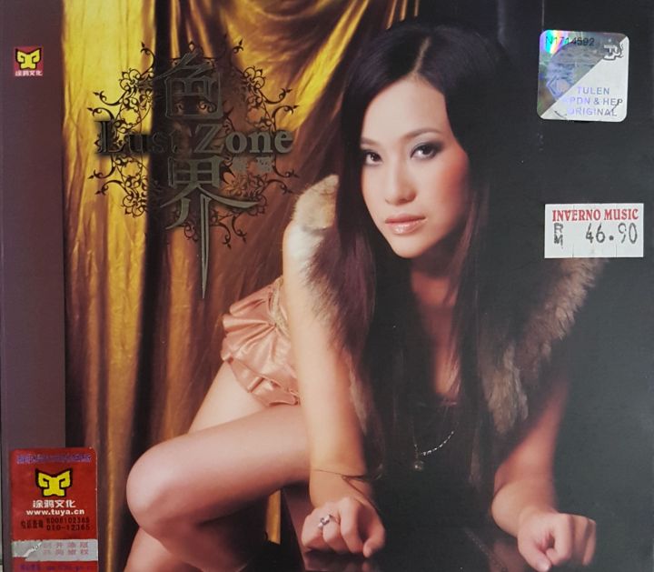 解璐 Jie Lu - Lust Zone 色界 CD | Lazada