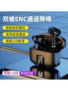 M48Pro Bluetooth Earphones ENC Call Noise Reduction Digital Display Private Model Wireless TWS Sports Comfortable Earbuds