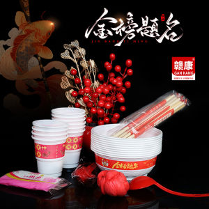 GanKang Disposable Home Dining Utensils Bowl Chopsticks Spoon Chinese Set Moving Celebration Red Banquet for 10 People