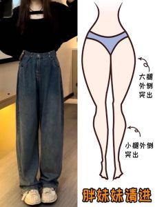 High Waist Adjustable Straight Leg Jeans Womens plus Size Early Autumn plus Size Design Sense Wide Leg Pants Pear Shaped Body