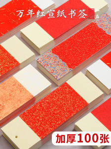 Đèn Sách Giấy Đỏ DIY Viết Tay Ruy Băng Thủ Công Truyền Thống Trung Quốc Quà Tặng Cho Học Sinh Ngày Đầu Tiên Của Năm