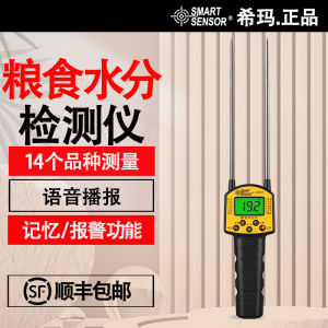 Xima AR991 Food Moisture Meter Grain Humidity er Wheat Rice Corn Water Content Analyzer Agricultural Instrument