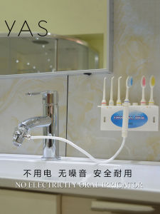 Yas Faucet Oral Irrigator Home Water Toothpick Tap Water Wisdom Teeth Oral Teeth Teeth Gap Flusher Waterpik