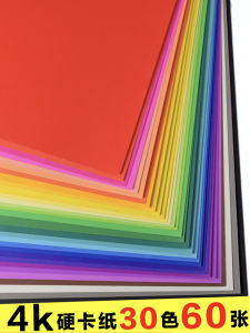Colorful Card Paper 4K Black White Large Size Thick Handmade Drawing Paper for Kindergarten Students Childrens Art Project