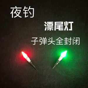 Đèn Đuôi Mồi Câu Cá Ban Đêm Siêu Sáng Điện Tử Nổi Bật Dễ Nhận Biết Pin 311 Dụng Cụ Câu Cá Ngoài Trời