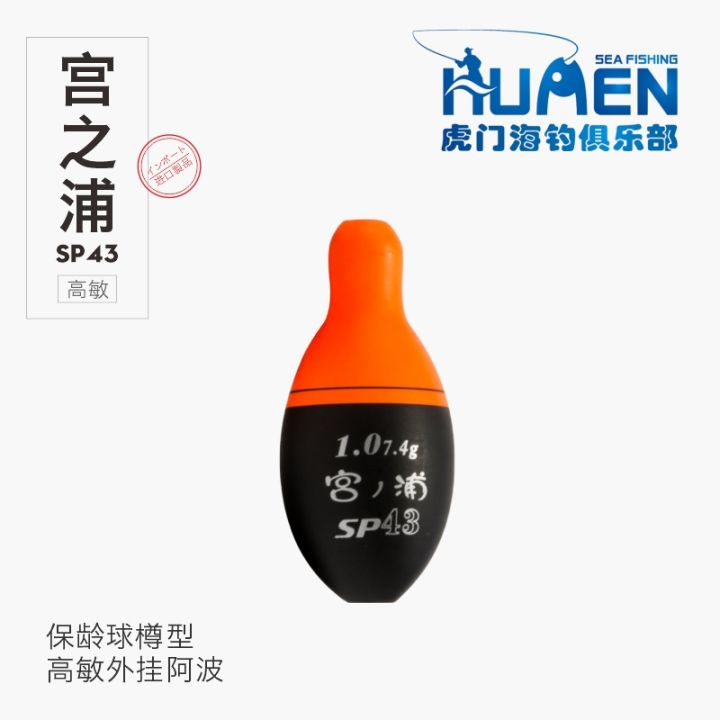 Gong Zhipu/Gong Pu External Hanging Abo Float Small Buoy Sea Fishing ...