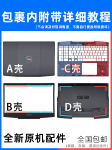 ชิ้นส่วนที่ใช้ร่วมกันได้ของ Dell G3 Shell สําหรับ 3590 3500 P89F A B C D รุ่นอุปกรณ์เสริมดิจิตอลคุณภาพสูงจาก ifcNi