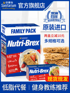 Low Fat Calorie Snack Satisfying Oats Biscuit Blocks 1.4kg Xinsanyi Joyful Song Andy Flavored Cereal Beverage Australian Made