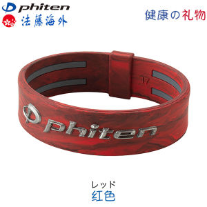 Japanese Original Phiten Phiten Rakuwa Cloud Pattern Anti-Sweat Sports Meta Water Soluble Titanium Bracelet Wrist Bracelet