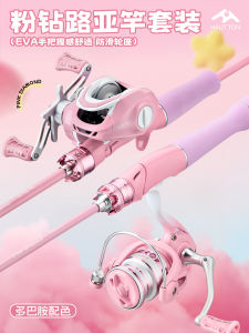 Haoton Pink Macaron Lure Rod Far Casting Fishing Rod Set Complete Beginner Children Girls Fishing Gear Lightweight Carbon Fiber