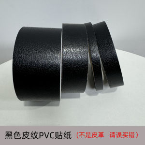 Extra Thick Black and White Stickers Self-Adhesive Waistline Skirting Line Door and Window Frame Picture Frame Transformation Waterproof Moisture-Proof Decorative Strip Wall Stickers