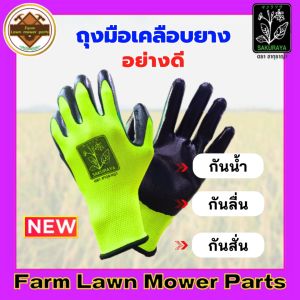 ถุงมือทำสวน ถูกมือเคลือบสวนที่กลัว สวนธรรม ถูกเจาะน้อย ถูกกันบาด ถูกกันลื่น 1 คู่