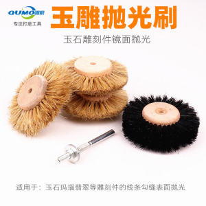 Jade Polishing Utility Brushes Hair Brush Jade Carving Polishing Brush Polishing Carving Polishing Bruch Head Jade Polishing Bristle Brush Wheel