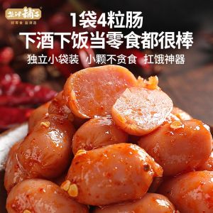 Mini 4 Pieces in a Box Salted Preserved Pork Snack Leisure Time BBQ Sausage Meat Raisin Bullet Sausage Chinese Snacks