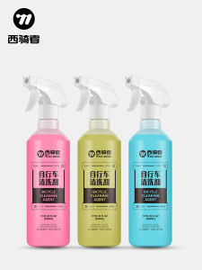 West Biking | Bicycle Chain and Cassette Cleaner Care Agent