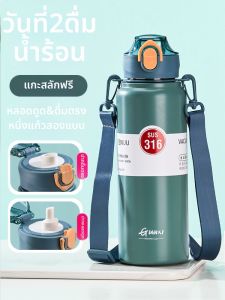 GIANXI | ถ้วยเก็บความร้อนสำหรับเด็กนักเรียน ความจุใหญ่ สแตนเลส 316