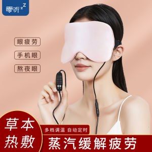 USB Charging Steam Eye Mask Sleep Aid Blindfold Heated Hot Compress Relief Eye Care for Men And Women Macaron Color Relaxing