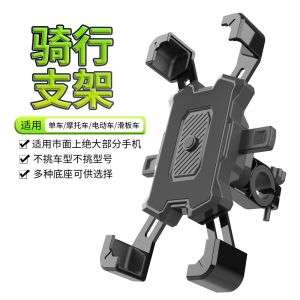 💥ReadyStock💥Motorcycle & bicycle Phone Holder  can 360 Degree Rotationone-handed operation easy installation Rearview Mirror & handlebar