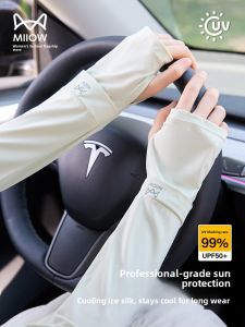 MiiOW | Womens Sun Protection Sleeve Covers Ice Silk Driving Fishing UV Protection Lightweight Summer New Style Car Outdoor Activities