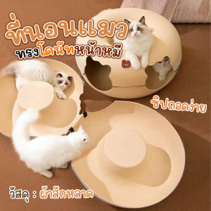 🔷ส่งด่วน🔷 ที่นอนแมวทรงโดนัท อุโมงค์สำหรับแมว ผ้าสักหลาด รูปหน้าหมี ขนาด 60x60x28cm.