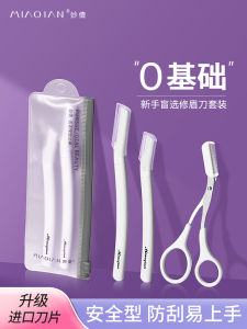 2023 New Eyebrow Trimming Knife Professional Safety Type for Men And Women Specialized Womens Tool Kit Beauty Gadget