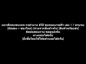 หนังสือการ์ตูน Record of Ragnarok มหาศึกคนชนเทพ กรุตำนาน ลิโป้ ขุนพลผงาดฟ้า เล่ม 1-7 ครบจบ ผลงานของ Ajichika อาจิจิกะ (มือสอง + ของใหม่)