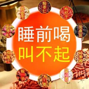 READY STOCK 纯天然手工自制 现货-速发【改善睡眠】酸棗仁助眠茶 good sleeping tea 安神 养生茶 改善多梦易醒 免受药物刺激 Natural Traditional Tea Supplement Sleep