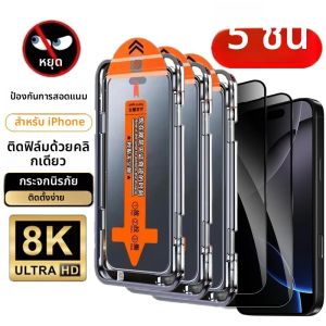 ฟิล์มกระจกนิรภัยกันรอยแบบป้องกันการมองเห็น 5 ชิ้น สำหรับ iPhone 17 16 15 14 13 12 11 Pro Max Plus XS XR พร้อมอุปกรณ์ติดตั้งง่าย